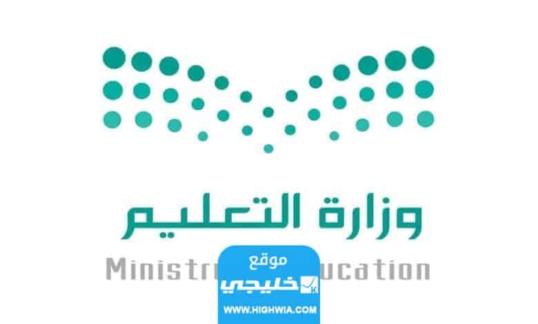 أعمار تسجيل رياض الأطفال 1445