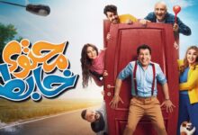 اسماء ممثلين مسلسل محتوى خابط