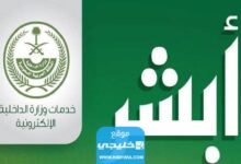 الاستعلام عن المخالفات المرورية برقم اللوحة السعودية بالخطوات