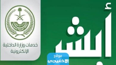 الاستعلام عن المخالفات المرورية برقم اللوحة السعودية 1444 بالخطوات