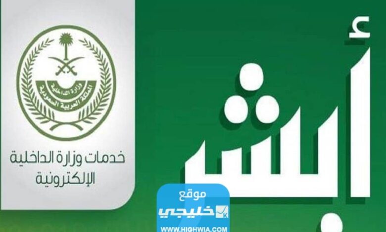 الاستعلام عن المخالفات المرورية برقم اللوحة السعودية 1444 بالخطوات