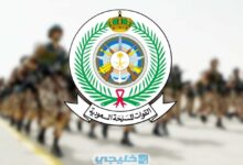 التسجيل في وزارة الدفاع 1442