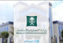 الشروط الرئيسية لإصدار السجل التجاري في السعودية 1444‏