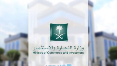 الشروط الرئيسية لإصدار السجل التجاري في السعودية