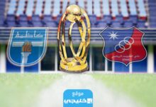 القنوات الناقلة لنهائي كاس سمو الامير الكويتي 2023 وموعد المباراة