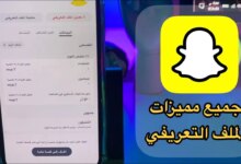 الملف التعريفي العلني في السناب