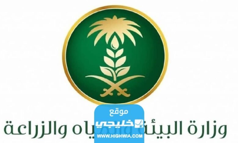 متى ينزل دعم المواشي في السعودية شهر مايو 2023