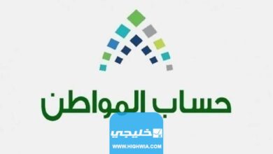 متى ينزل حساب المواطن شهر مايو 2023