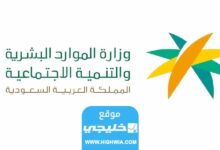 كيف اقدم شكوى على مكتب استقدام العمال في السعودية 1444