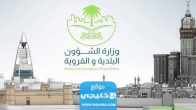 تجديد رخصة البلدية الاحساء في السعودية