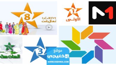 تردد القنوات المغربية 2023 على النايل سات وطريقة تنزيلها