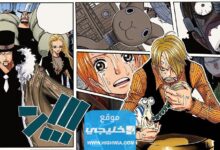 تسريب مانجا ون بيس الفصل 1084 مترجم مانجا one piece