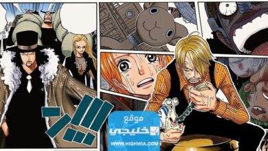 تسريب مانجا ون بيس الفصل 1084 مترجم مانجا one piece