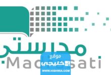 كيفية تصحيح الواجبات في منصة مدرستي 1444 بالخطوات