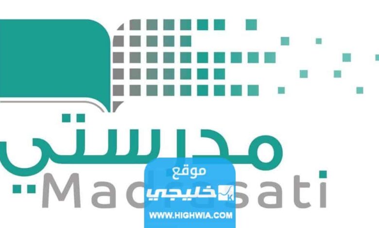 كيفية تصحيح الواجبات في منصة مدرستي 1444 بالخطوات