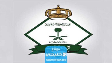 إغلاق الحساب البنكي بعد الخروج النهائي من السعودية 2023