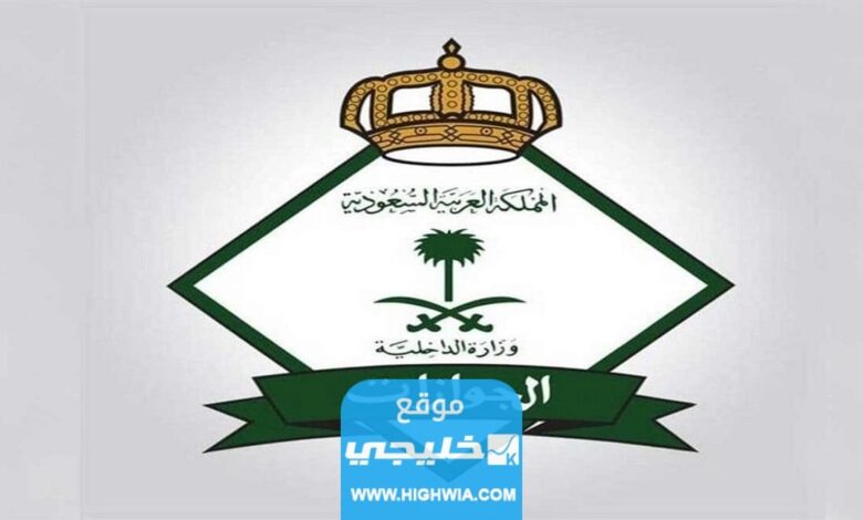 إغلاق الحساب البنكي بعد الخروج النهائي من السعودية 2023