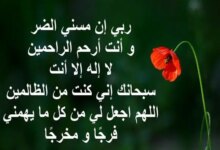 دعاء للزوج الخائن 1