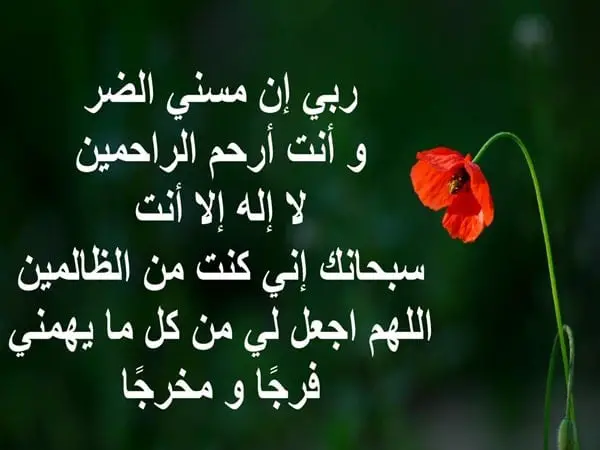 دعاء للزوج الخائن 1