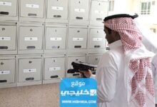 رابط التسجيل في البريد السعودي للأفراد accounts.splonline.com .sa