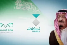 رابط التسجيل في تكافل للطلاب في السعودية takaful.org.sa