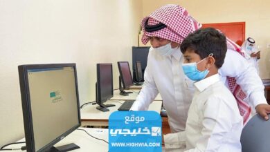 رابط التسجيل في منصة اختبار منصة مدرستي السعودية