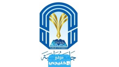 رابط تسجيل الدخول في جامعة طيبة