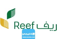 رابط الاستعلام عن دعم ريف برقم الهوية للعاطلين في السعودية 1444