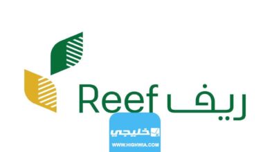 رابط الاستعلام عن دعم ريف برقم الهوية للعاطلين في السعودية 1444