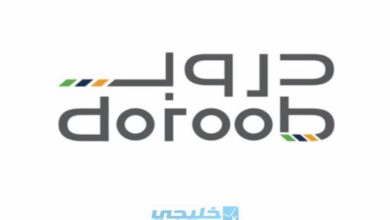 شرح طريقة التسجيل في منصة دروب السعودية للاستفادة من الدورات المجانية ‏