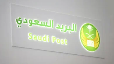 شروط التسجيل في البريد السعودي للافراد 2.webp