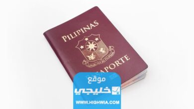 شروط تجديد جواز السفر للعمالة الفلبينية في السعودية 1444