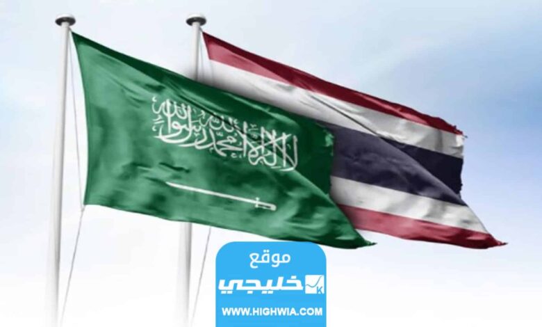 شروط ومتطلبات السفر إلى تايلاند للسعوديين 2023