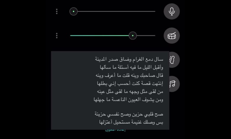 صح قلبي حزين كلمات