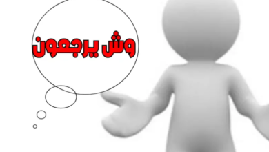 عائلة الوابصي وش يرجع