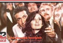 فيلم حدوتة مصرية ويكيبيديا - معلومتك