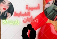 قصة اسيرة الضابط راكان1