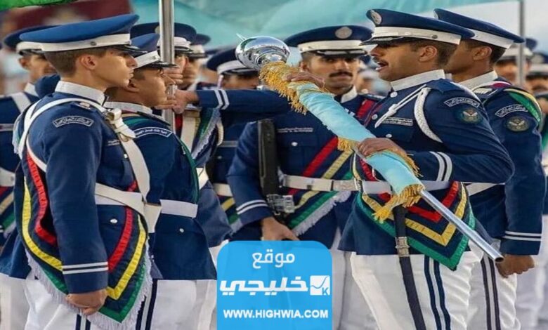 كم الطول المطلوب في القوات الجوية السعودية 1444