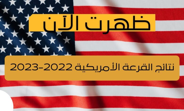 ترند العالم كيف يتم اختيار الفائزين في اللوتري كيف يتم اختيار الفائزين في اللوتري
