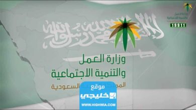 كيفية الاستعلام عن بلاغ هروب سائق خاص في السعودية 1444