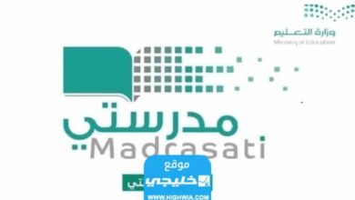 كيفية التسجيل في اختبار منصة مدرستي 1444 بالخطوات