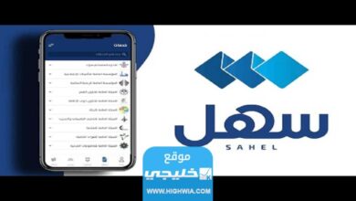 كيفية تحديث بيانات عامل عبر تطبيق سهل الكويت 2023