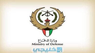 كيفية حجز مخيم وزارة الدفاع الكويت