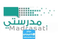 كيفية متابعة الواجبات في منصة مدرستي للمعلم 1444