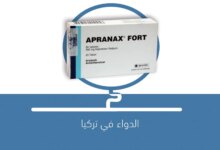 لماذا يستخدم apranax fort