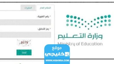 ما هو عمر القبول للصف الأول الابتدائي 1445 بمدارس المملكة