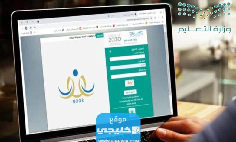 متى يبدأ تسجيل أول ابتدائي 1445 وكيفية التسجيل