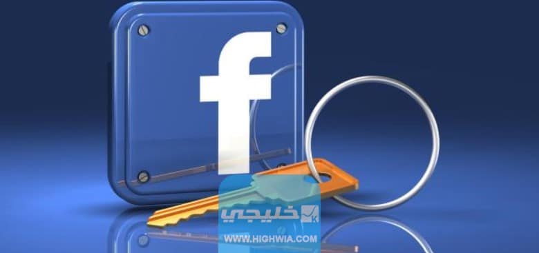 مراسلة الفيس بوك عبر البريد الإلكتروني Facebook 1