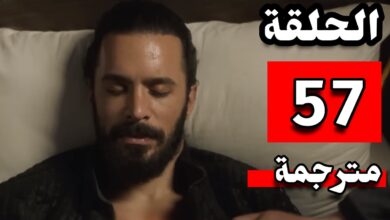 مسلسل الب ارسلان الحلقة 57 لاروزا مترجمة كاملة HD الب