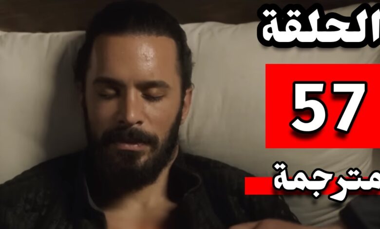 مسلسل الب ارسلان الحلقة 57 لاروزا مترجمة كاملة HD الب ارسلان 57 مترجم dailymotion مدبلجة